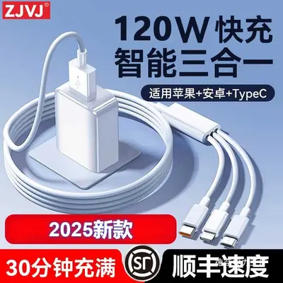 120W快充多口充电器三合一数据线一拖三多头功能其他批发