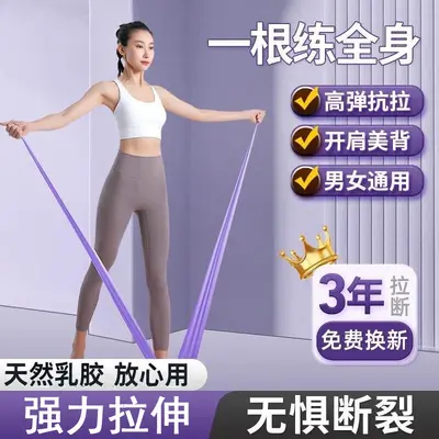 瑜伽拉伸弹力带女瘦身背部带开健身开肩力量舞蹈训练拉力减肥阻力
