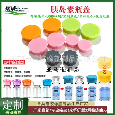 Silicone Caps for 3ml 5ml Glass Vials Insulin Vial Dustproof Leakproof - 12