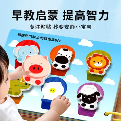 安静书儿童识字早教启蒙反复粘黏撕扯魔术贴亲子互动益智早教玩具
