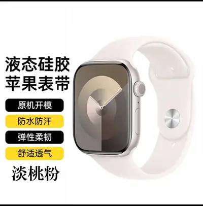 Silikonarmband für Apple Watch Series 11/12, passend für iWatch 1-9/SE