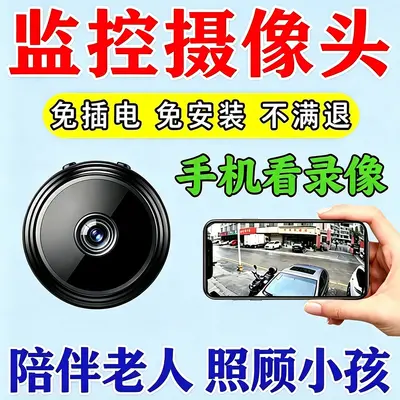 摄像头无线高清厘米口袋款家用手机远程无网夜视360无死角监控孔