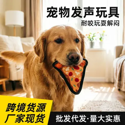 宠物披萨玩具毛绒耐咬磨牙洁齿狗狗自嗨互动宠物耐咬发声玩具宠物