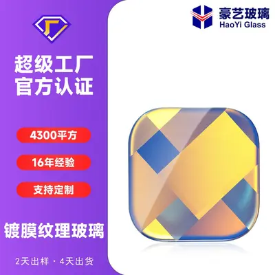 Tempered Glass Panel, Shiny Crystal Look