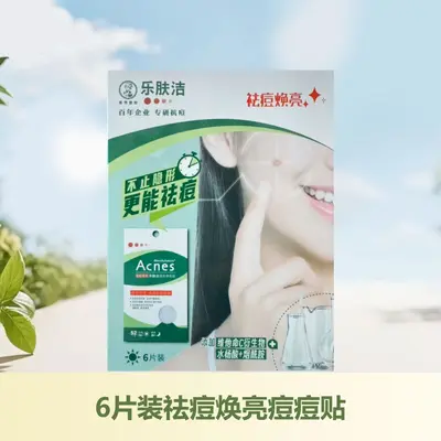 Mentholatum Acne Pimple Patch, Invisible, Anti-Acne Face Cleanser - 8