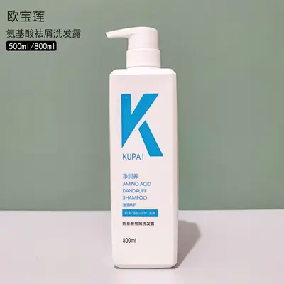 欧宝莲氨基酸K洗发水800ml去屑柔顺亮泽护发素沐浴大瓶留香洗发露