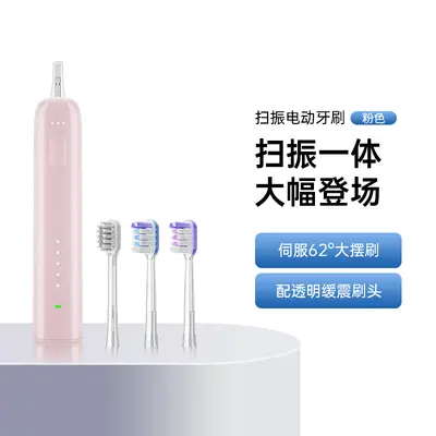新品【扫振一体】电动牙刷充电款成人情侣软毛礼物全自动家用跨境 - 8