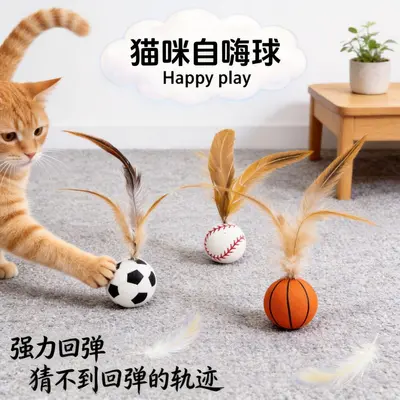 Kedi oyuncağı elastik top tüy eğlendiren çubuk kendi kendine eğlence sıkıntısı giderici gadget internet ünlüsü kedi kovalama interaktif evcil hayvan oyuncağı.
