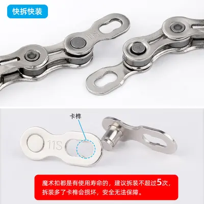 Mountain Road Single Speed Chain Magic Buckle 8S/9/10/11/24/27/30 Variable Speed Quick Release Buckle Chain Hook - 3