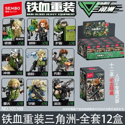 森宝积木铁血重装三角洲人仔武器装备男孩益智拼装小颗粒模型玩具