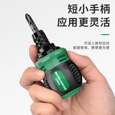 棘轮螺丝刀套装家用双头多功能异形梅花十字一字两用伸缩小螺丝批