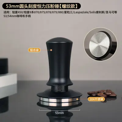 Espresso Tamper with Level Elastic Press 51/53/58mm, Balanced Handle - 7