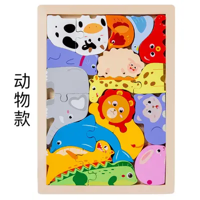 儿童益智大号木质立体卡扣拼图创意主题幼儿男孩女孩积木早教玩具 - 11