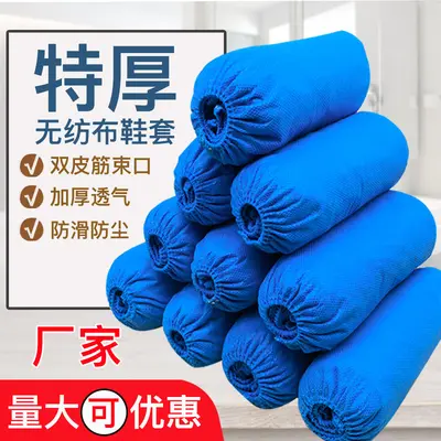 Disposable Thickened Shoe Covers, Non-Slip and Dust-Proof Non-Woven Foot Protectors