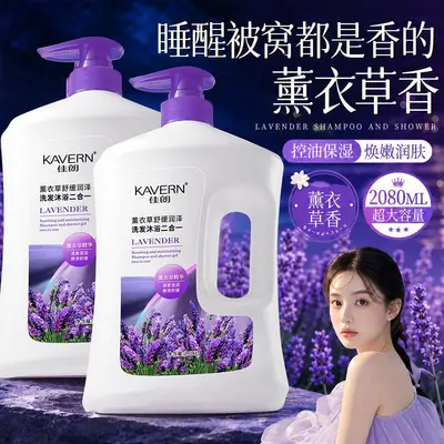 Jialang Price-Controlled 4 Jin Lavender Body Wash and Shampoo 2-in-1 Moisturizing, Long-Lasting Fragrance, Unisex