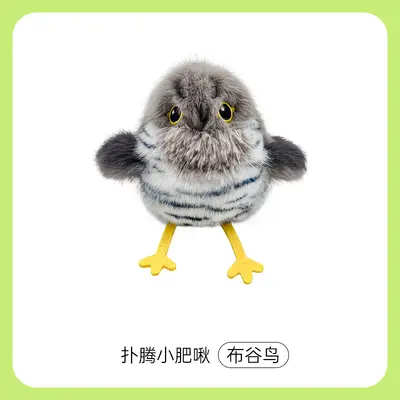 Electric Simulation Bird Cat Toy Self-Play Teaser Wand for Kittens - 7