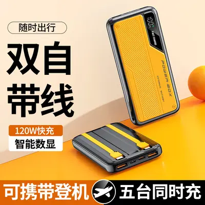 Wholesale Powerbank 20000mAh Ultra-Schnellladung tragbar mit integriertem Kabel Mobile Power Geschenkdruck Logo - 2