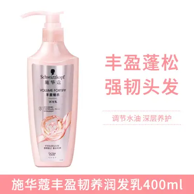 Ginger Oil Control Volumizing Shampoo, Anti-Dandruff - 10