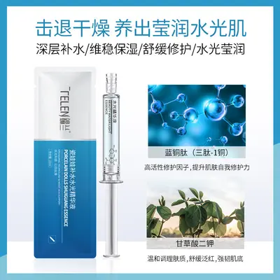 Aufhellendes Hautpflege-Serum mit Hyaluronsäure, Polypeptid und Arbutin - 4