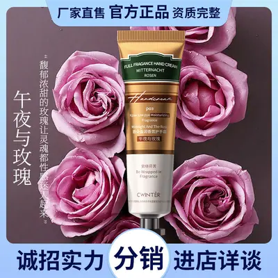 Zhiduo Yingrun Moisturizing Hand Cream, Soft and Smooth Skin