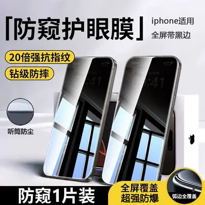 iPhone 17 Pro Max Mavi Işık Korumalı Cam Ekran Koruyucu, Gizlilik Filtreli - 9