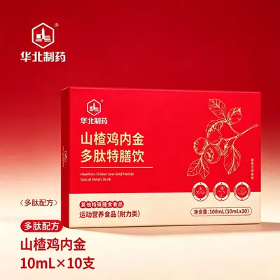 华北制药山楂鸡内金多肽特膳饮 耐力类运动营养特膳食品源头工厂