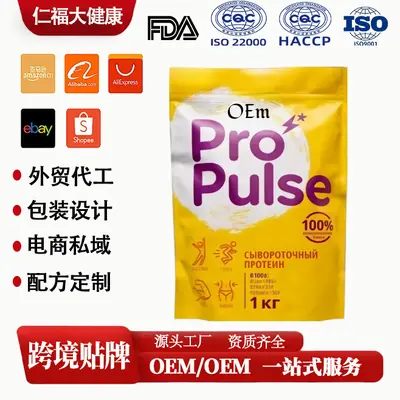 运动能量特膳粉氮泵补充剂电解质马拉松攀岩冲饮海外电商跨境oem