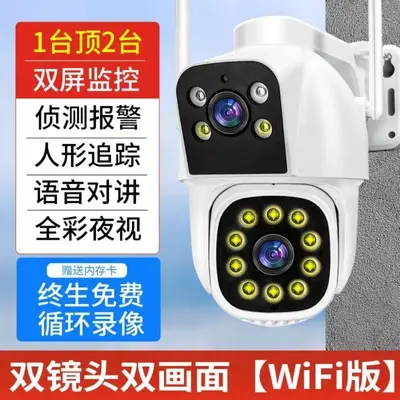 Outdoor WiFi camera 360° with 4G - 7