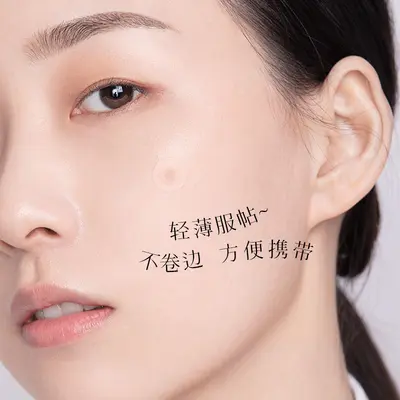 隐形轻薄化妆贴仙蒂奈儿日夜透明遮瑕痘痘贴面部护理现货厂家批发