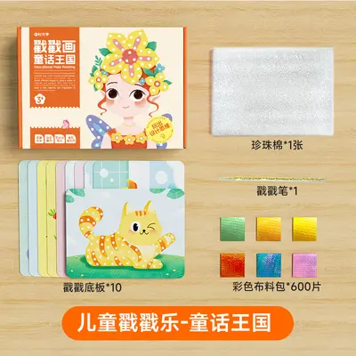 Children's DIY Poke Painting 3D Book Fairy Tale Kingdom - 7