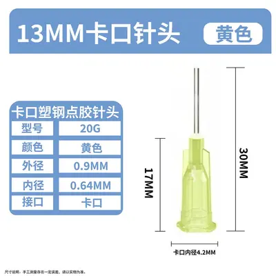 Luer Lock Dispensing Needle 13 mm, Flat Tip, 1/2 Inch - 12