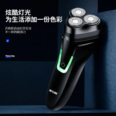 Magnetic Men's Triple-Head Electric Shaver, Rechargeable with Car Charger