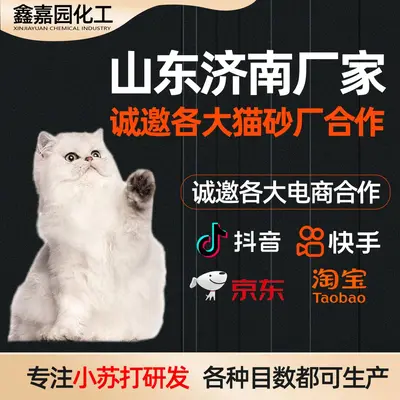 Large Granule Baking Soda, Odor Eliminator and Moisture Absorber for Cat Litter - 4