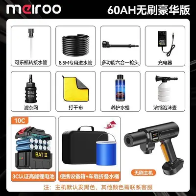 Ultra-High Pressure Brushless Car Washer, Wireless Charging, Lithium Battery - 9