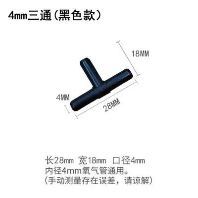Aquarium-Luftschlauch-Y-Verbinder, 4-mm-Schlauchverteiler - 9