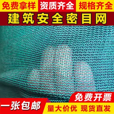 Green Flame-Retardant Polyester Shade Net, Fine-Mesh Construction and Soil Cover