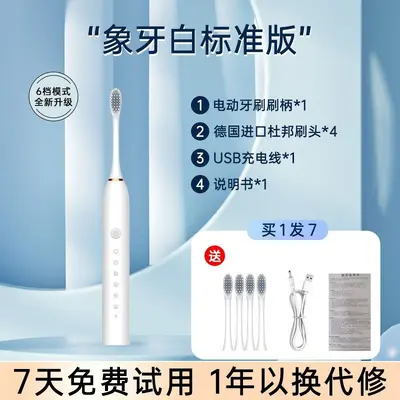Smart Whitening Electric Toothbrush, Sonic, Waterproof, Rechargeable - 6