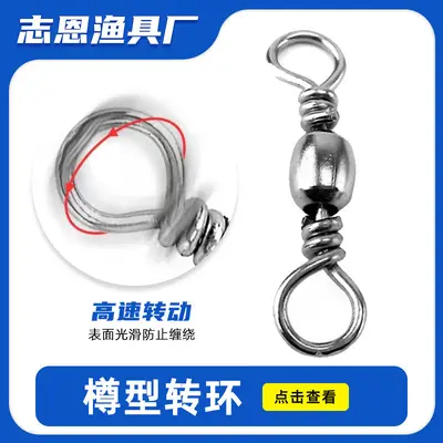 Figure-eight swivel ring connector, type B - 5