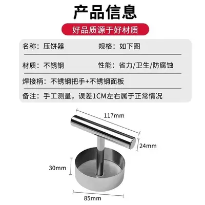 Stainless Steel Hamburger Mold and Beef Patty Press