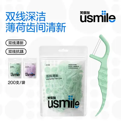 笑容加usmile牙线成人双线牙线棒薄荷便携装牙签棒包装剔便携装 - 4