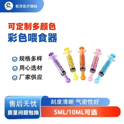 Transparent Graduated Syringe-Type Feeder for Cats and Dogs, Water and Medicine - 1