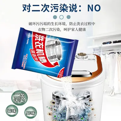 Washing Machine Drum Cleaner, Mold and Scale Remover