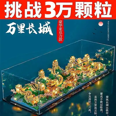 Chinese Great Wall Building Blocks, Extra Large 10000 Pieces Assembly Toy - 4