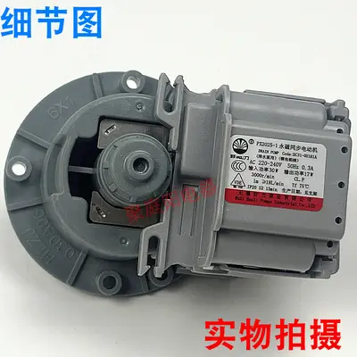 Drain Pump for Samsung Drum Washing Machine, PX2025-1 / DC31-00181A