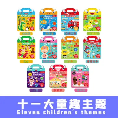 Grenzüberschreitender Großhandel Kinder-Stickerbuch, Frühförderung, Konzentrationstraining, wiederverwendbare Sticker, Tiere, Dinosaurier, Meeresszenen, Gelee-Buch