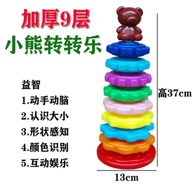 彩虹塔转转乐套塔转转塔玩具婴幼儿早教启蒙玩具儿童益智九层玩具 - 11