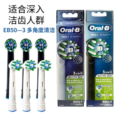 Oral-B EB50-3 diş fırçası başlığı, 2D/3D modelleri ile uyumlu - 1