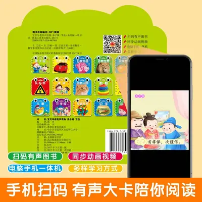 Baby Early Learning Circle Book with Poems, Animals, Numbers and Fruits - 4
