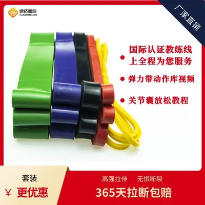 弹力带健身男阻力带引体向上辅助带力量训练女翘臀训练拉力绳练肩