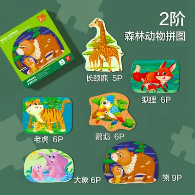 跨境儿童益智进阶大块森林动物交通拼图益智早教认知机甲战士拼图 - 9